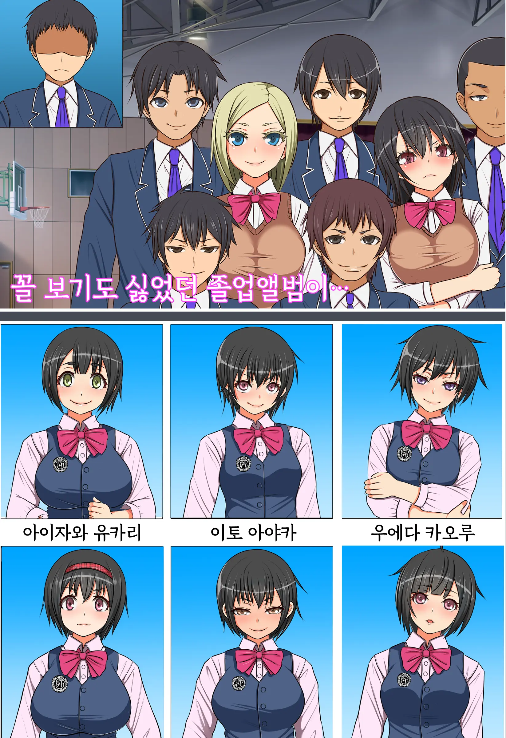 Donna Hon No Naka Ni Demo Haireru Scenario Kaihen Appli O Te Ni Ireta Node Sotsugyou Album No Naka De Joshiseito Zenin To Seishun O Yarinaoshite Mita